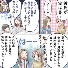 Hのときに男性は女性のどこを見ているの…?【アラサーからはじめる恋の治療薬vol.64】