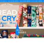 FEILER  フェイラー　代官山 蔦屋書店 
代官山 蔦屋書店 数量限定 フェイラーのブックカバーが代官山 蔦屋書店で、ハンカチを