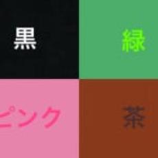 どの色にピンときた？答えでわかる「あなたの秘めた才能」