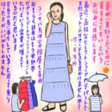 【第45回】暑すぎて夏がつら過ぎる！辛酸なめ子さんが新たな視点から解決【美人からの生相談】