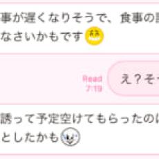 【語尾に「かも」が多い男】濫用頻度が高いほどヤバさも上がる!?【ヤバい男図鑑】