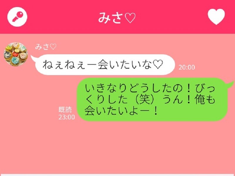 突然の 会いたいなline ってあざとい メンズ100人に聞いた あざといorモテline 記事詳細 Infoseekニュース