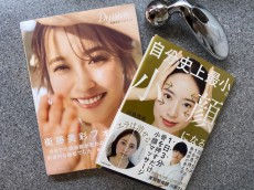 おこもりDayは美容チャンス！家にいながらキレイになれる「美容本2冊」