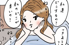 しつこく話しかけてない？メンズが許せない「H後の行動」