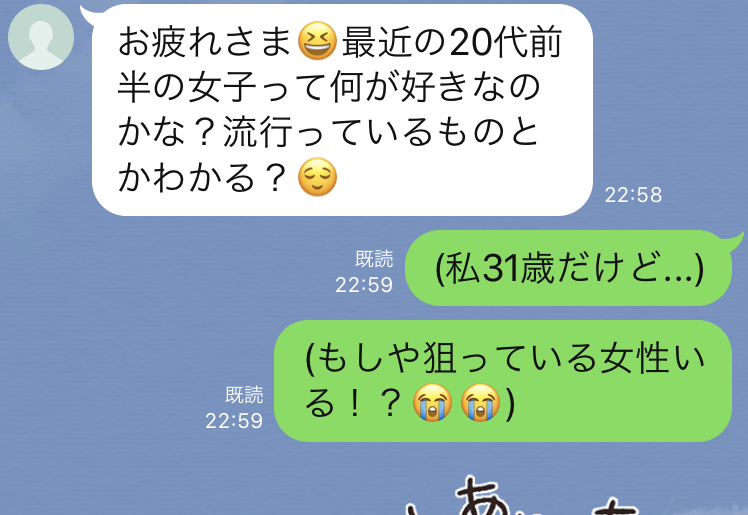 残念ながら脈なしです 男性が恋愛対象外の女性に送る Line 5つ 記事詳細 Infoseekニュース