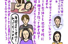 第3回 元カレに未練があって次の恋に進めない 辛酸なめ子さんがお悩みを解決 美人からの生相談 記事詳細 Infoseekニュース