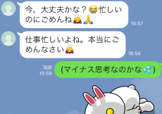 「忙しいのにごめんね」はNG？モテる女子がLINEで絶対にやらないこと5つ