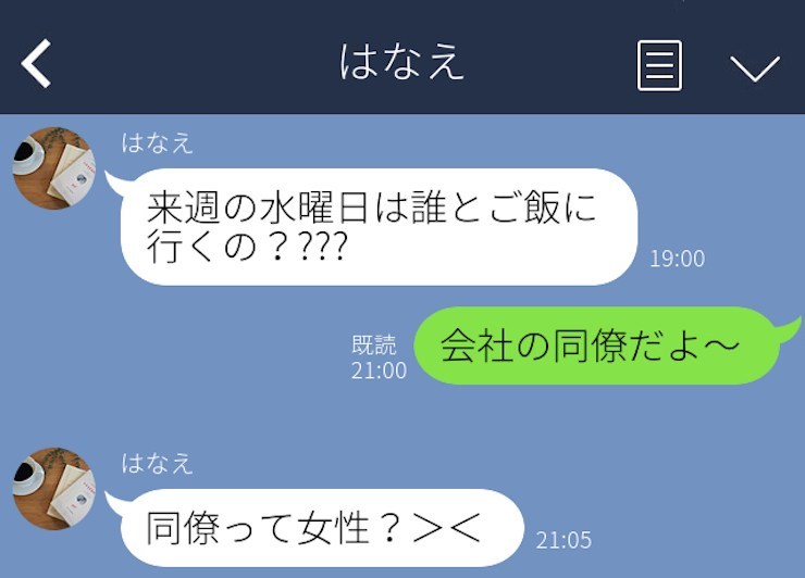 即 重い女認定されます 男性がウザいと感じた 女性からの嫉妬line5つ 記事詳細 Infoseekニュース