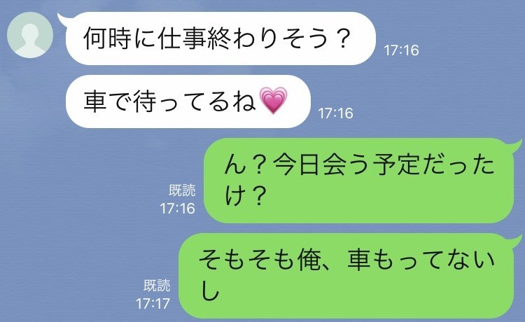 マッチングアプリ常習犯 社内で二股 彼氏への秘密を抱える女性の 自爆line 5つ 記事詳細 Infoseekニュース