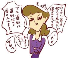 「プライドのせいで自分のミスを受け止められない…」そんな悩みを解決します！