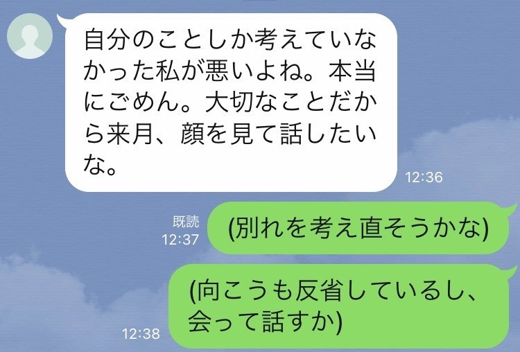 彼から突然のお別れlineが どうする 別れを食い止める 破局回避line4つ 記事詳細 Infoseekニュース