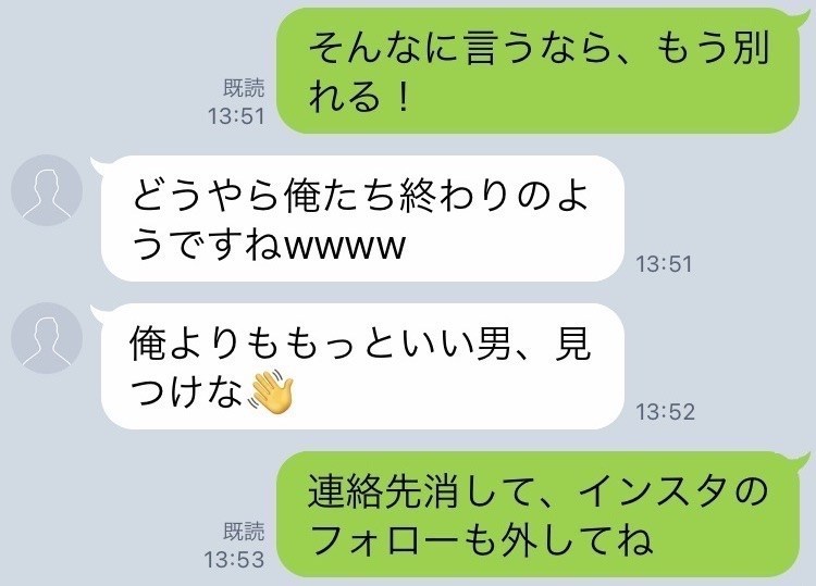 ドロ沼 それとも カップルが別れる時の さよならline をのぞき見 記事詳細 Infoseekニュース