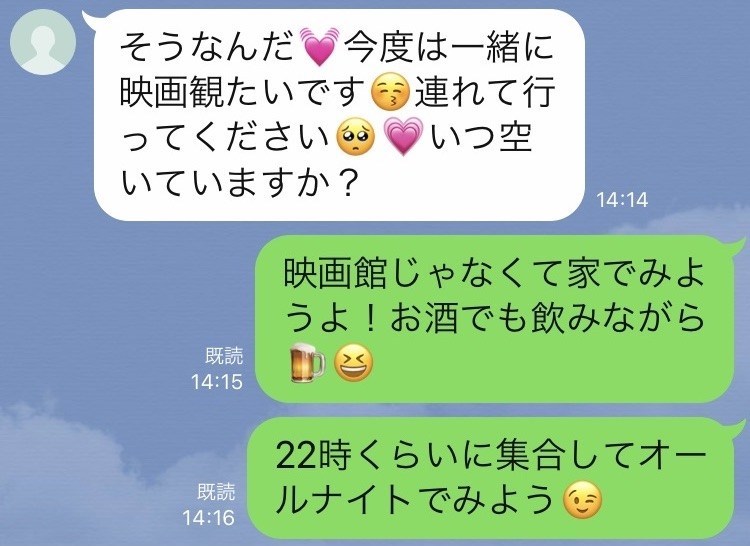 残念ながら恋愛対象外です 脈なしlineの特徴4つ 記事詳細 Infoseekニュース