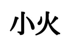 クイズです！この漢字なんと読むか分かりますか？【大人レディの漢字テスト】