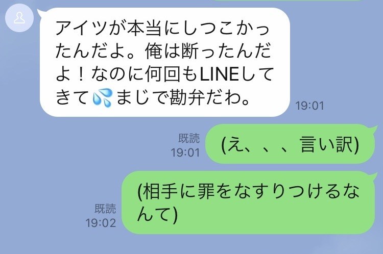 本当に呆れるわ 浮気がバレた男性の 言い訳line 5つ 記事詳細 Infoseekニュース 本当に呆れるわ 浮気がバレた男性の 言い訳line 5つ 記事詳細 Infoseekニュース