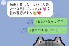 好感度爆下り！男性から嫌われる「あざとLINE」5つ