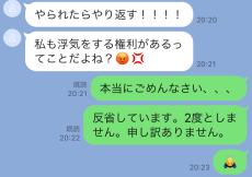 女性が浮気男に送った「ブチ切れLINE」をのぞき見！