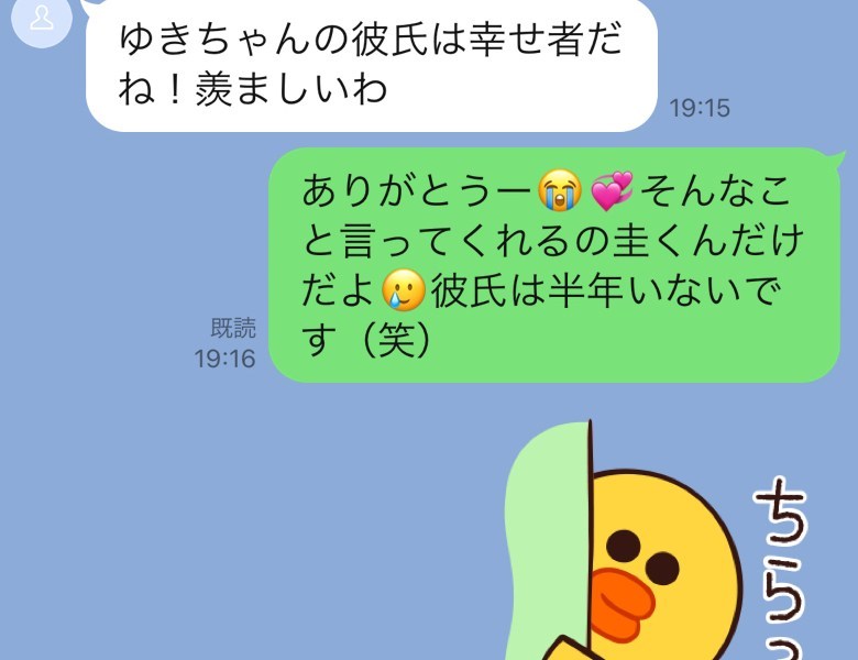 こんなlineは本命確定 好きな女性にしか送らない Line 10選 記事詳細 Infoseekニュース