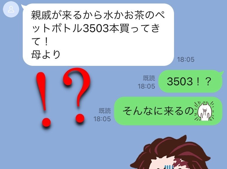 え これどういうこと 家族から届いた誤爆line6つ 記事詳細 Infoseekニュース