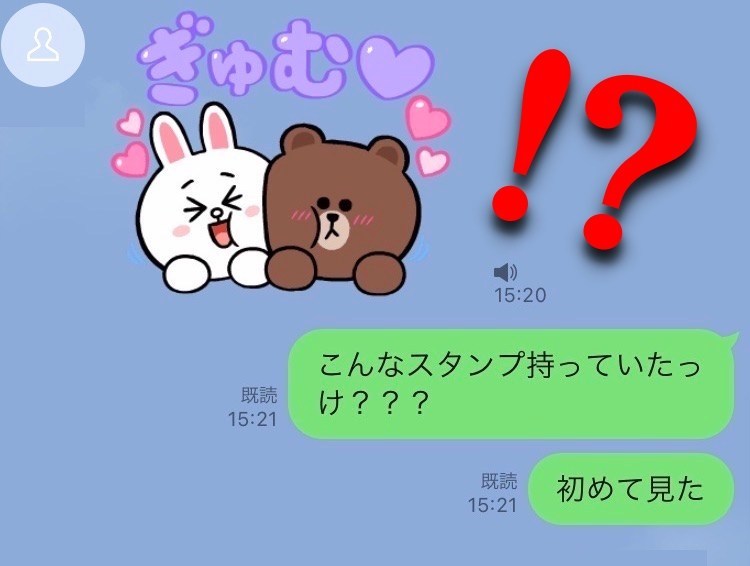 その手があったか Lineで浮気を見破るワザ5つ 記事詳細 Infoseekニュース