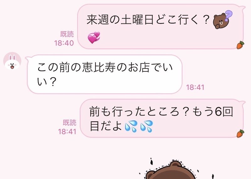 はい 終了 男性が 気持ちが冷めた時に送るline 5つ 記事詳細 Infoseekニュース はい 終了 男性が 気持ちが冷めた時に送るline 5つ 記事詳細 Infoseekニュース
