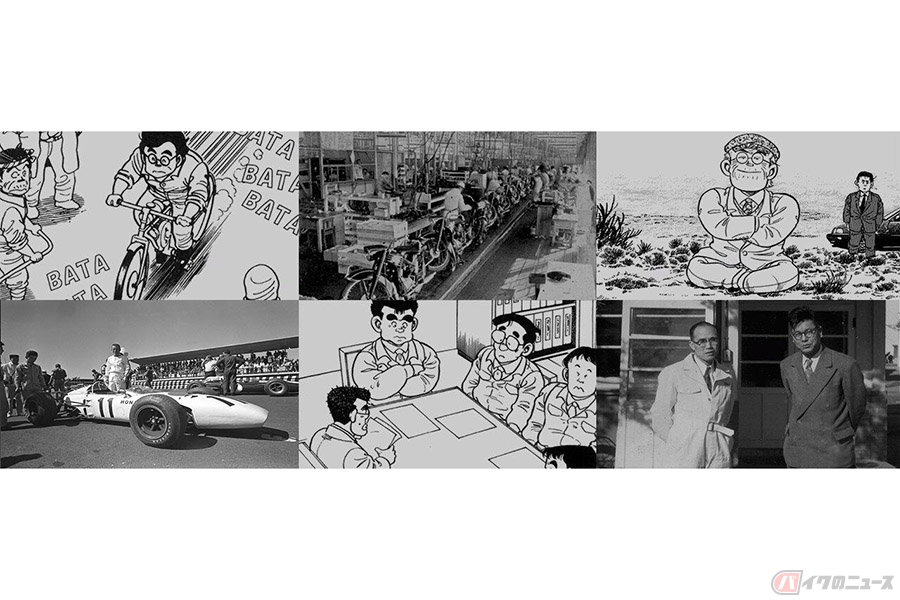 ホンダの起源と歴史、価値観をアニメ漫画形式で　全6話で振り返る「Honda原点ライブラリー」
