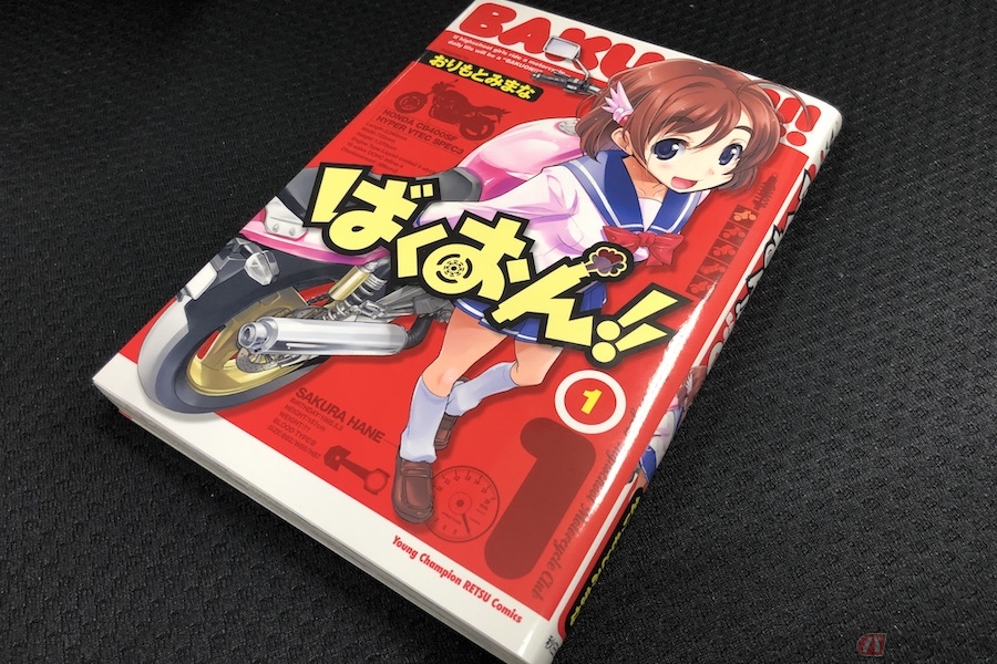 アニメ「ばくおん」に登場するバイクたち（スクーター編）