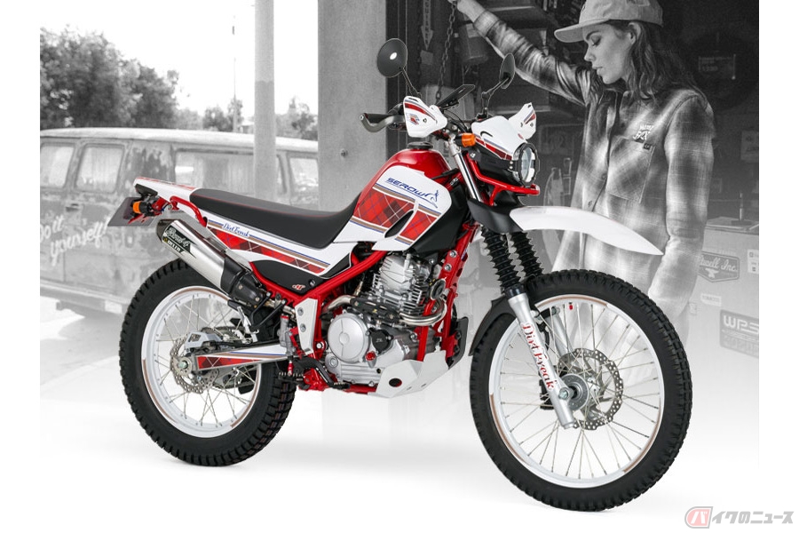 ヤマハ「セロー」がより優しく バイク女子必見のセローカスタム