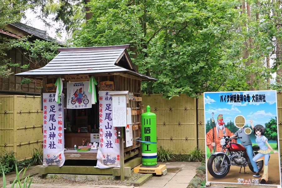 バイク神社には何がある？ 栃木県の『大前神社』は漫画『ばくおん!!』にも登場する巡礼スポット