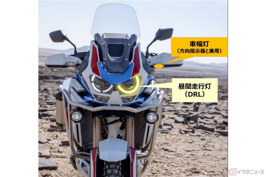 バイクのデイライト規制緩和 車幅灯と側方反射器は義務化へ メリットは？