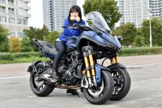 バイク初心者の女性ライダーが、ヤマハの前2輪、後1輪の3輪バイクのLMWシリーズにファーストコンタクト。その印象とは？