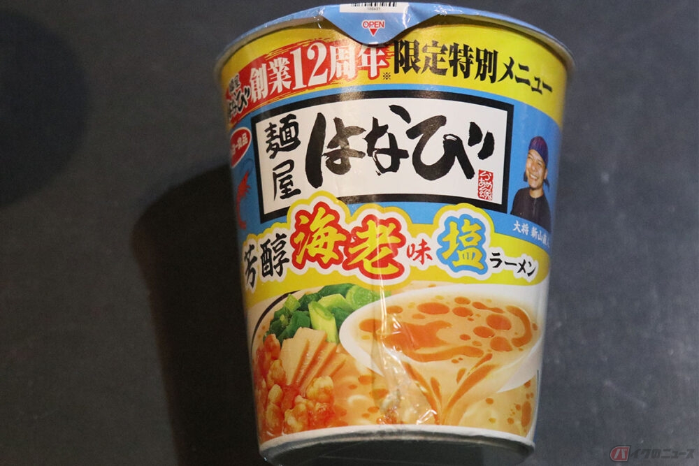 自転車で日本縦断ギネスチャレンジ中に出会った、ご当地カップ麺!?　その3「麺屋はなび 芳醇海老味塩ラーメン」