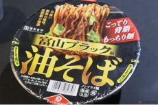 自転車で日本縦断ギネスチャレンジ中に出会った、ご当地カップ麺!?　その4「富山ブラック風油そば」