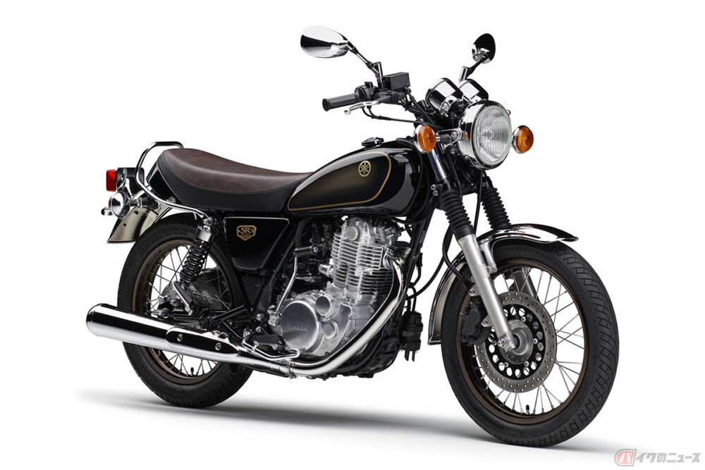 さらばSR！ ヤマハ「セロー」に続き「SR400」も歴史に幕 ファイナルエディションを発売