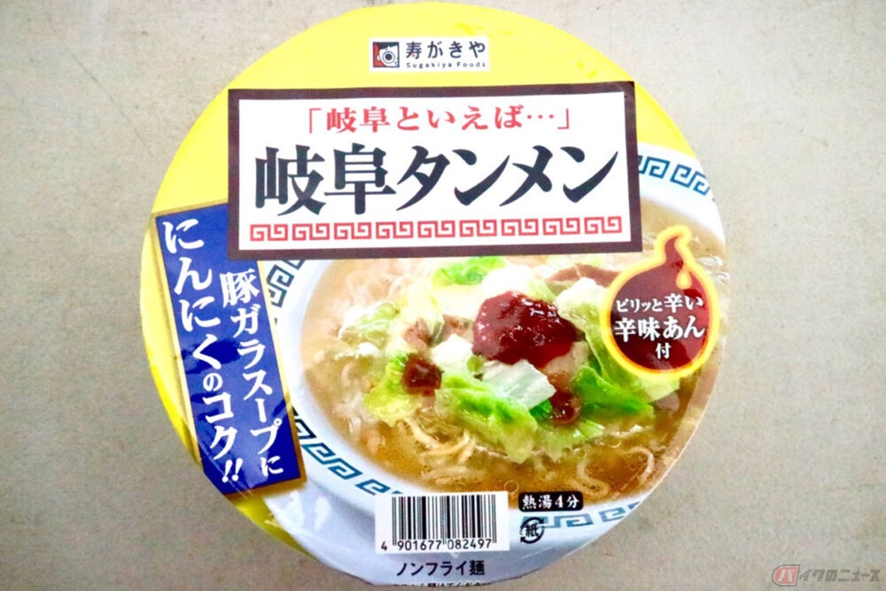 ツーリング先で出会ったご当地カップ麺　塩だし旨味スープの「岐阜タンメン」を食す！