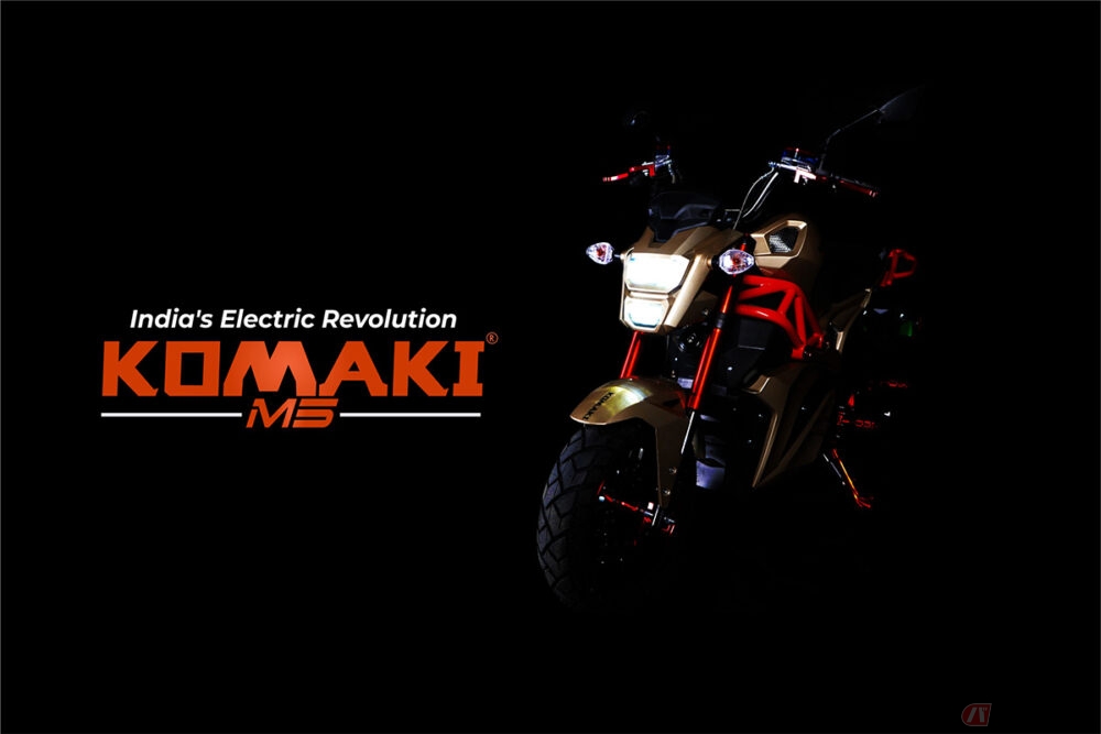 Komaki「M5」ストリートファイター風の小型電動バイクがインドのメーカーから登場