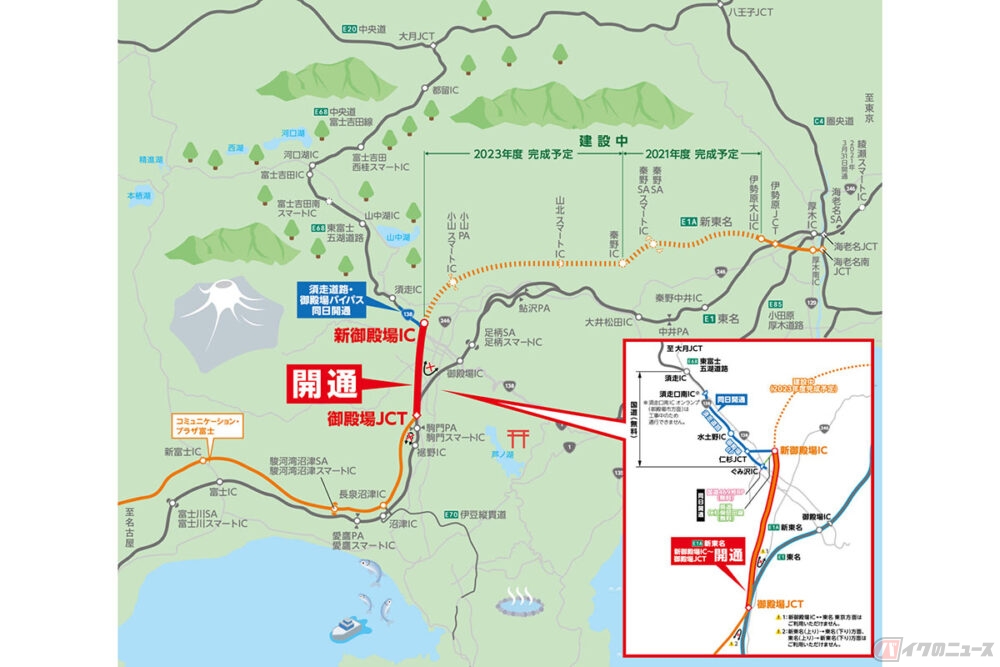 新東名・新御殿場IC～御殿場JCT間が本日16時に開通 新東名と中央道が東富士五湖道路を介して接続