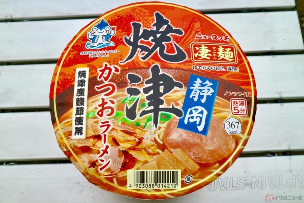 ツーリング先で出会ったご当地カップ麺　鰹節の風味がそそる「静岡焼津かつおラーメン」を食す！