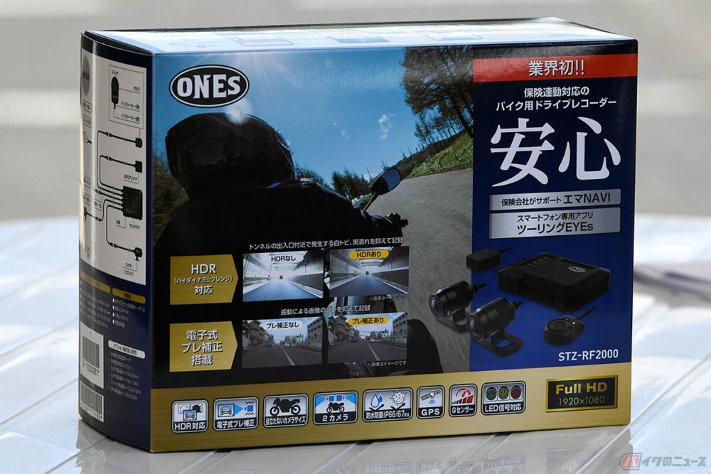 業界初、レッドバロンが保険連動対応バイク用ドラレコを会員向けに発売中! いざという時の安心に!!