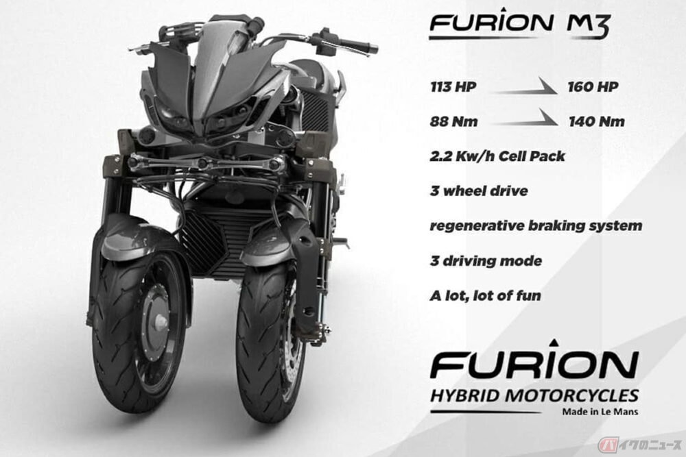 ヤマハ「NIKEN」を全輪駆動化!? Furion Hybrid Motorcyclesが「NIKENハイブリッド」のコンセプトモデルを公開