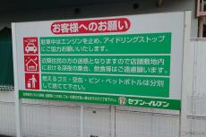 アイドリングストップ標識 駐停車時は、必ずエンジンを停止して下さい