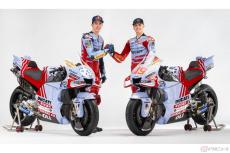 Team Gresini Racing MotoGP　2023年シーズン参戦体制と最新カラーリングを発表