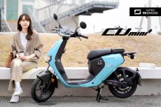 初心者でも安心して乗れる人気電動バイクに新色登場！ XEAM「SUPER SOCO CUmini+」