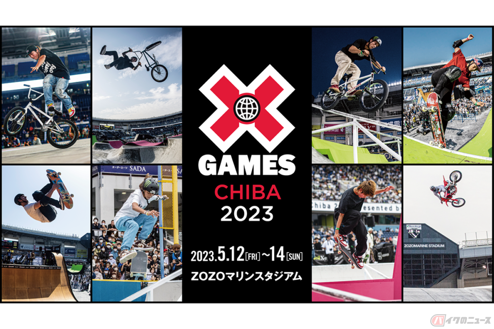 アクションスポーツの国際競技会「X Games」 2023年は5月12日より開催