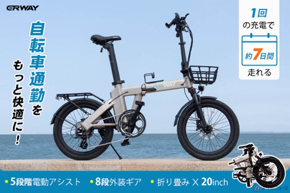 【公式/期間限定3,000円OFF】ERWAY A02　電動アシスト自転車 楽天市場】電動自転車 a02 折りたたみ 130km走行可能 電動