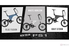 次世代プレミアムe-Bike「BESV」 人気4モデルの新色10カラーを発売
