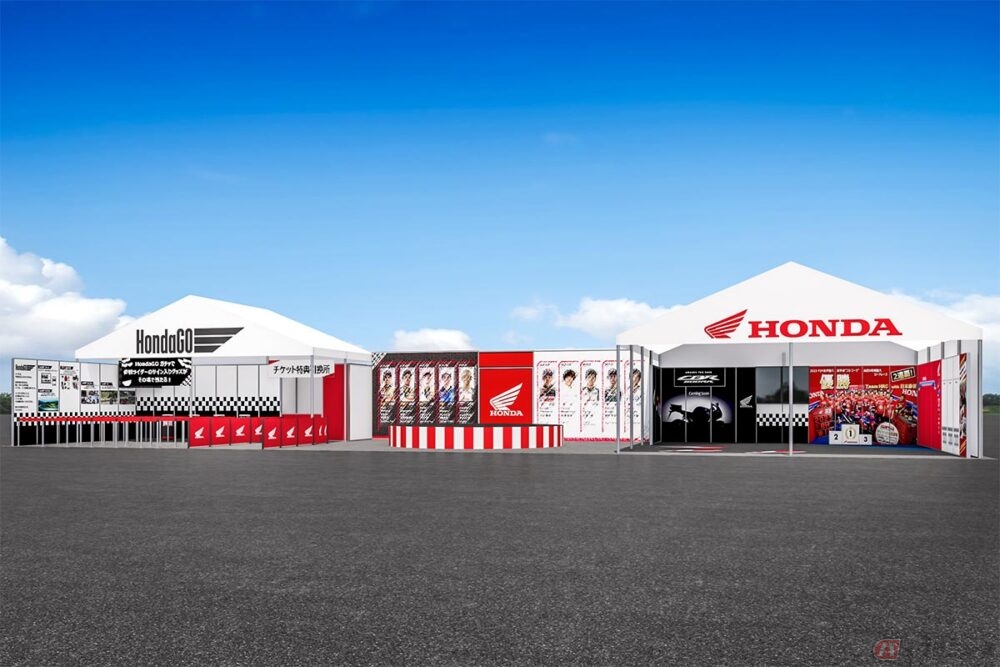 世界で戦うホンダライダーをホンダブースで応援しよう！ホンダがMotoGP日本グランプリで実施予定のコンテンツを公開