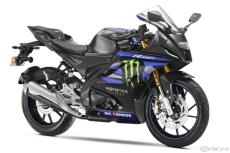 ヤマハ「YZF-R15M Monster Energy Yamaha MotoGP Edition」 日本での発売日も決定した軽二輪スポーツの特別仕様車をインドで発表