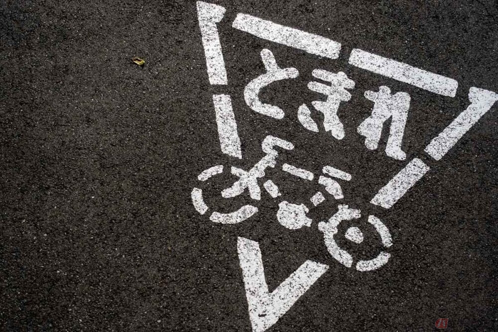 時間に追い立てられても忘れてはいけない　自転車の「危険行為」15項目