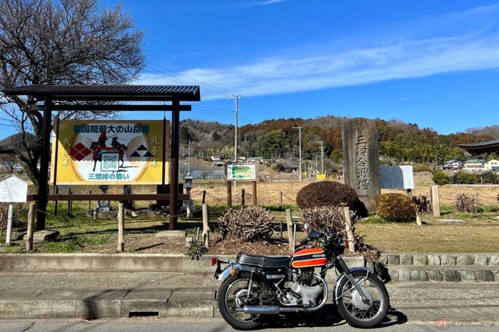 武田vs.北条による5万人超の激戦！　「三増峠」合戦場の史跡をバイクで巡る